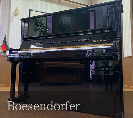 ベーゼンドルファー（Boesendorfer）