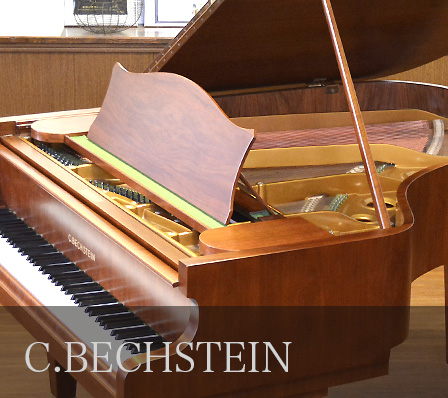 ベヒシュタイン（Bechstein）